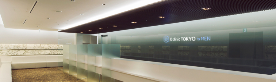 Dクリニック東京 受付
