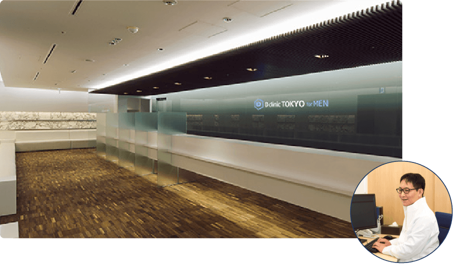 Dクリニック東京