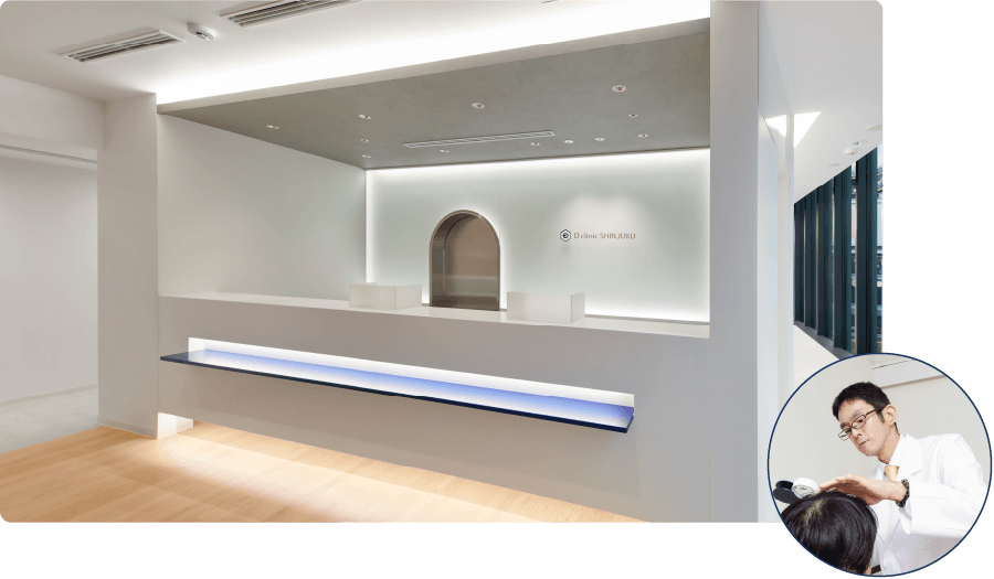 Dクリニック新宿