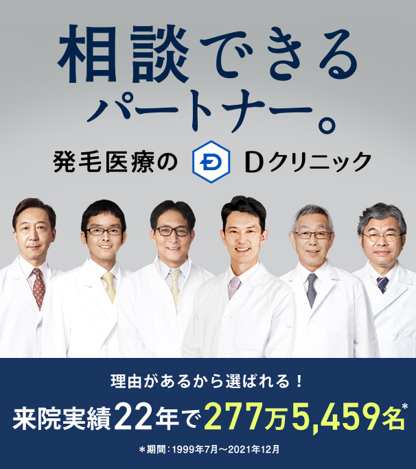 相談できる、パートナー