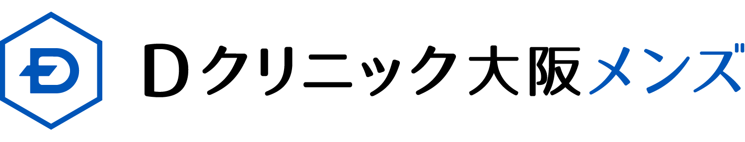 Dクリニック大阪メンズ