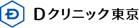 Dクリニック東京
