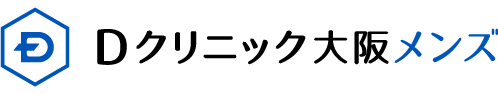 Dクリニック大阪メンズ