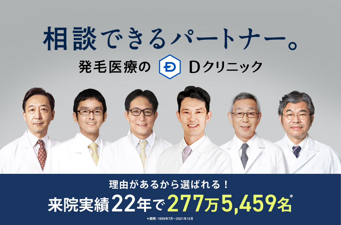 相談できる、パートナー