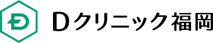 Dクリニック福岡