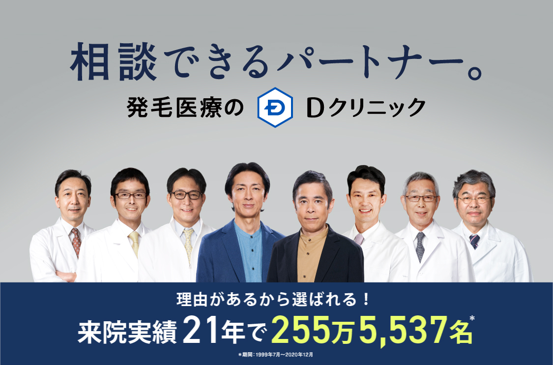 相談できる、パートナー