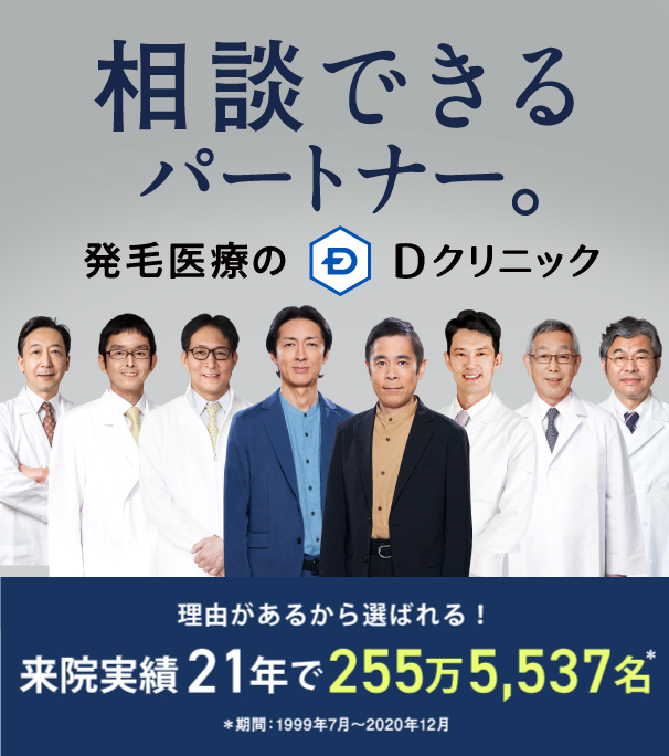 相談できる、パートナー