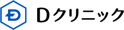 Dクリニック
