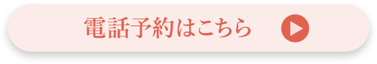 web予約