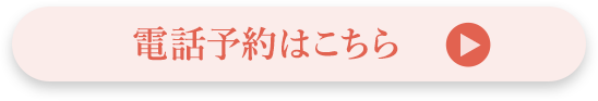 web予約