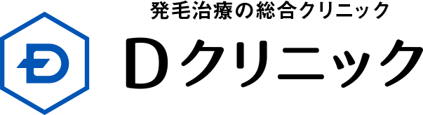 発毛治療の総合クリニック Dクリニック