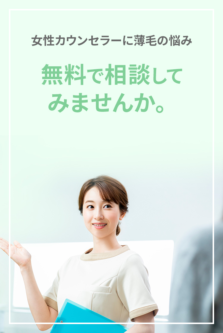 無料で相談してみませんか。